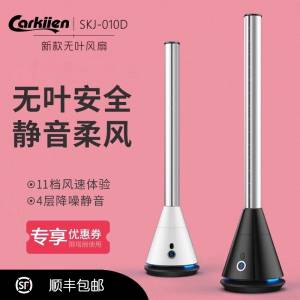 香港插頭 SK座地直立式無葉風扇