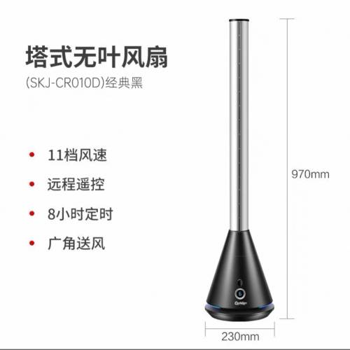 香港插頭 SK座地直立式無葉風扇