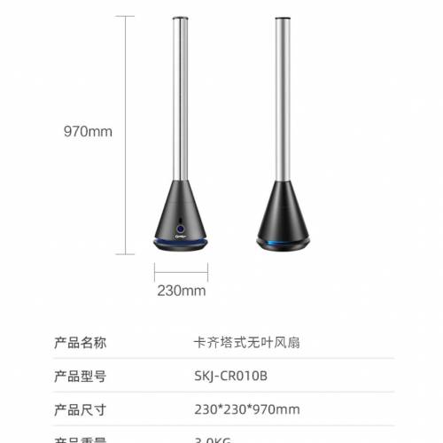 香港插頭 SK座地直立式無葉風扇