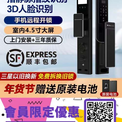Samsung 三星智家R71VMAX 人臉識別 可視貓眼 手機遠程控制指紋密碼智能鎖