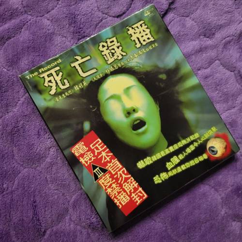 💥VCD💥 死亡錄播