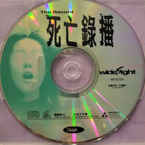 💥VCD💥 死亡錄播