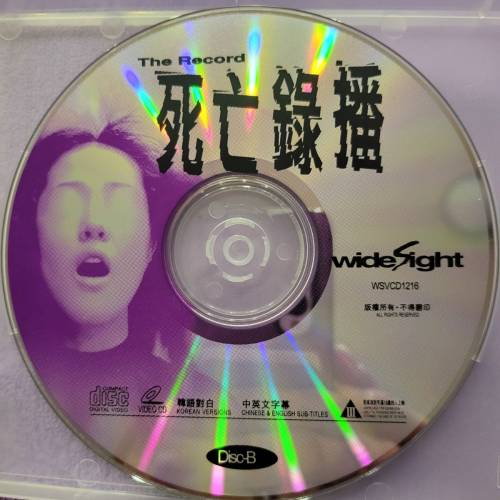 💥VCD💥 死亡錄播