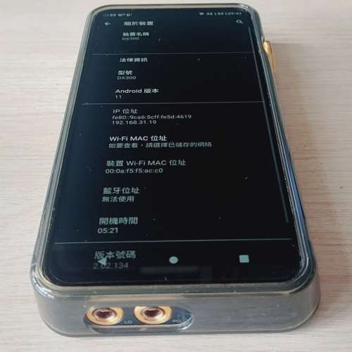 iBasso DX300 黑色 (AMP11 + AMP14)