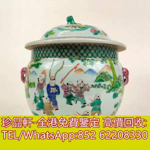 【珍品軒】高價回收瓷器，中國五彩童子紋蓋罐，花瓶花樽，碗，杯，盤，插屏，瓷板畫...
