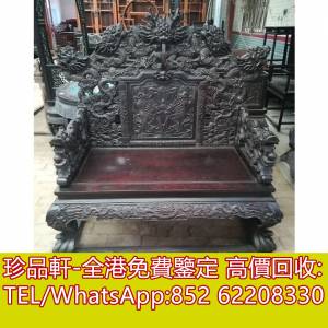 【珍品軒】高價回收傢俬 酸枝、黃花梨、紫檀、酸枝傢俬、清代酸枝、民國酸枝、明清...