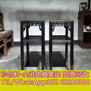 【珍品軒】全港上門回收舊傢俬 酸枝傢俬，黃花梨傢私，家具，酸枝，黃花梨，紫檀，...