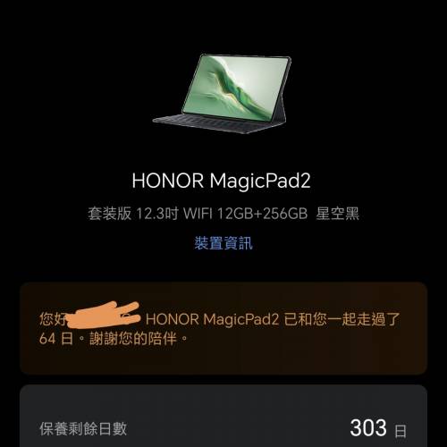 honor magicpad2