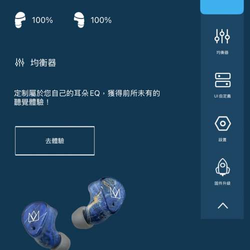 Noble Audio FoKus Prestige  藍牙無線頂級耳機 98新