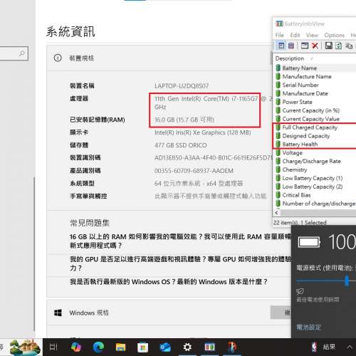 真95%新 Lenovo Thinkpad X13 Gen2, 5G上網版, 11代 i7-1165G7, 16G, 新512G SSD, ...