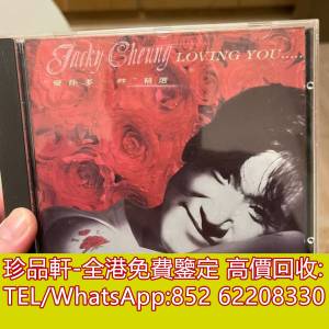 【珍品軒】高價回收 張學友CD 愛你多一些精選 CD碟，實體店全港免費上門回收中文CD