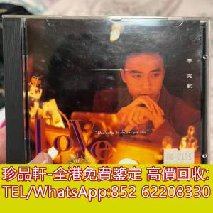 【珍品軒】高價回收 李克勤CD LOVE CD碟，實體店全港免費上門回收中文CD