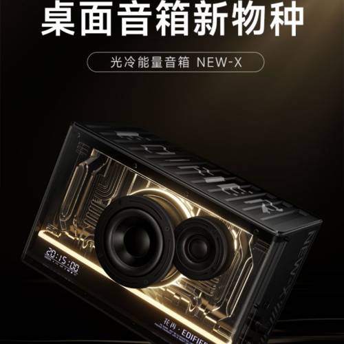 賣99% 新 edifier new-w 漫步者rog 音箱