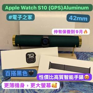 （❤️‍🔥電子之家，超多靚手錶之家❤️‍🔥)Apple watch系列/Apple Watch S10 GP...