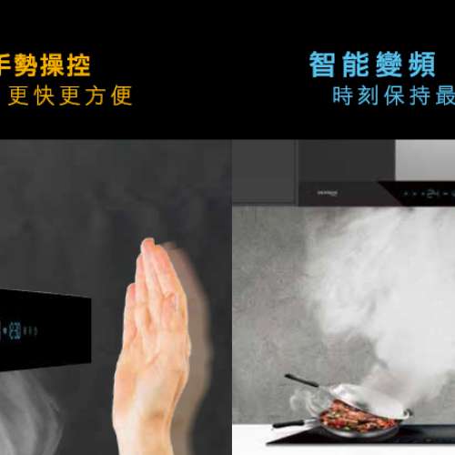 德國寶抽油煙機 German Pool RDC - 6356S