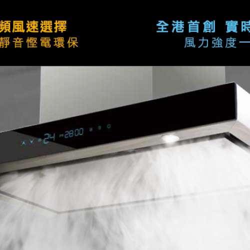 德國寶抽油煙機 German Pool RDC - 6356S