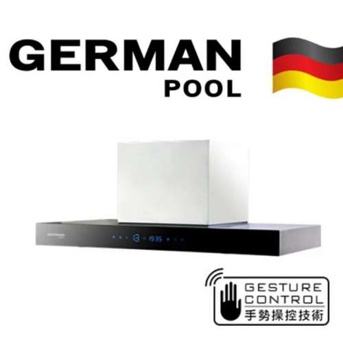 德國寶抽油煙機 German Pool RDC - 6356S