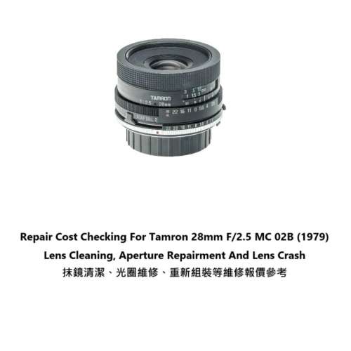Repair Cost Checking For Tamron 28mm F/2.5 MC 02B (1979) Lens Cleaning