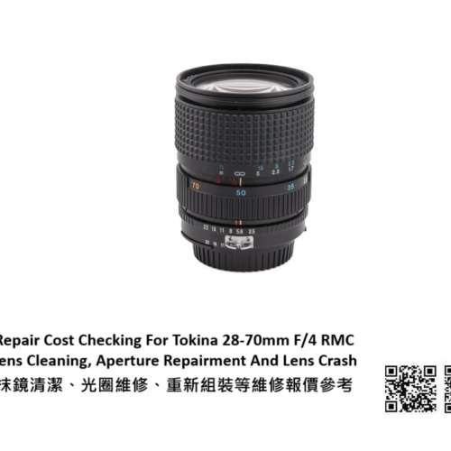 Repair Cost Checking For Tokina 28-70mm F/4 RMC 抹鏡清潔、光圈維修、重新組裝等...