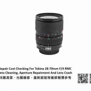 Repair Cost Checking For Tokina 28-70mm F/4 RMC 抹鏡清潔、光圈維修、重新組裝等...