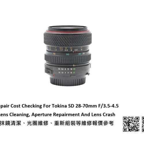 Repair Cost Checking For Tokina SD 28-70mm F/3.5-4.5 抹鏡清潔、光圈維修、重新...