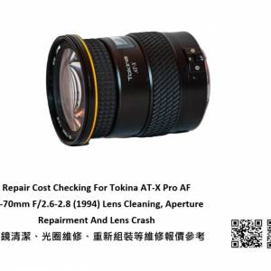 Repair Cost Checking For Tokina AT-X Pro AF 28-70mm F/2.6-2.8 (1994)