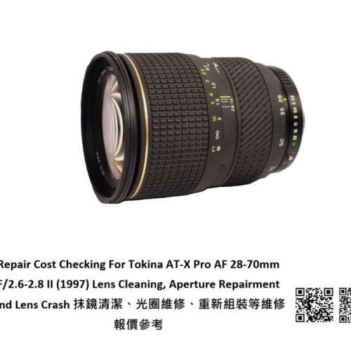 Repair Cost Checking For Tokina AT-X Pro AF 28-70mm F/2.6-2.8 II 抹鏡清潔、光...