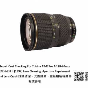 Repair Cost Checking For Tokina AT-X Pro AF 28-70mm F/2.6-2.8 II 抹鏡清潔、光...