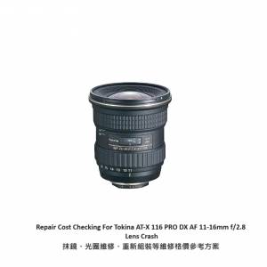 Repair Cost Checking For Tokina AT-X Pro AF SD 11-16mm F/2.8 IF DX (2007)