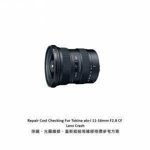 Repair Cost Checking For Tokina atx-i 11-16mm F/2.8 CF (2019) Lens Cleaning