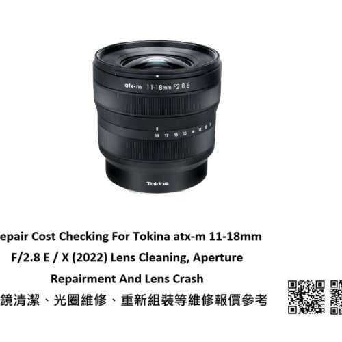 Repair Cost Checking For Tokina atx-m 11-18mm F/2.8 E / X (2022) Lens Cleaning