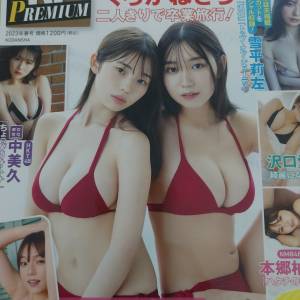 FRIDAY精華