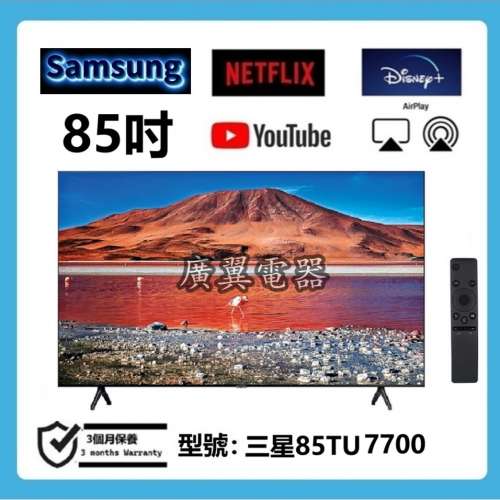85吋 4K smart TV 三星85AU7700 電視機 有盒
