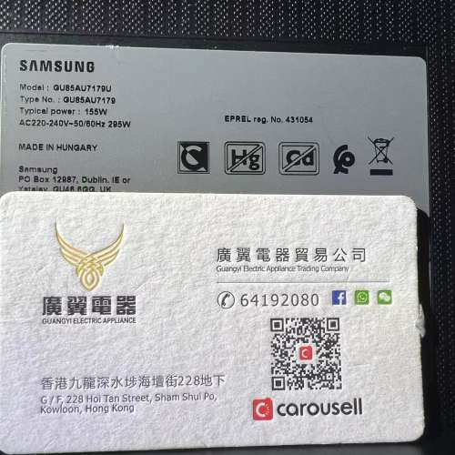 85吋 4K smart TV 三星85AU7700 電視機 有盒