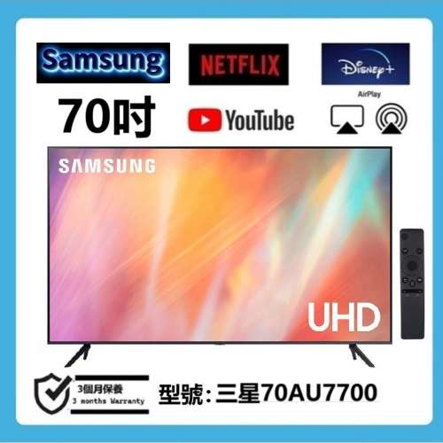 70吋 SMART TV 三星70AU7700 電視機 有盒