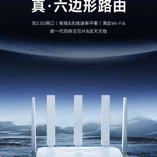 全新中興巡天ax3000 pro+  wifi 6 路由器