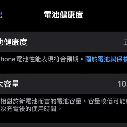 99% 新iPhone 16 Pro Max 256GB 黑色鈦金屬