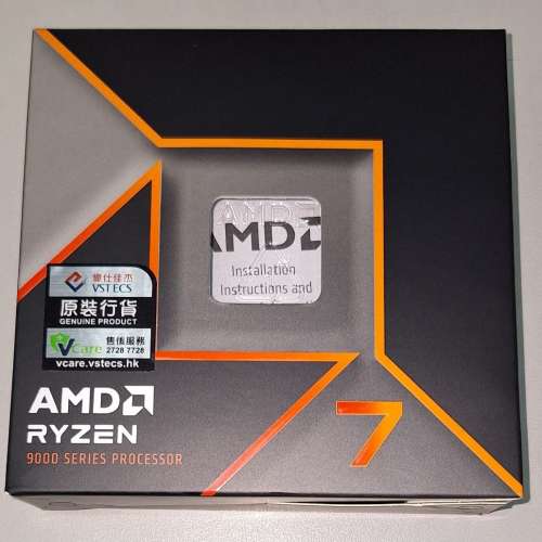 AMD Ryzen 7 9700X CPU 處理器 8核16線程 ( 盒裝 / AM5 / 內顯 ) Ryzen7 BOX