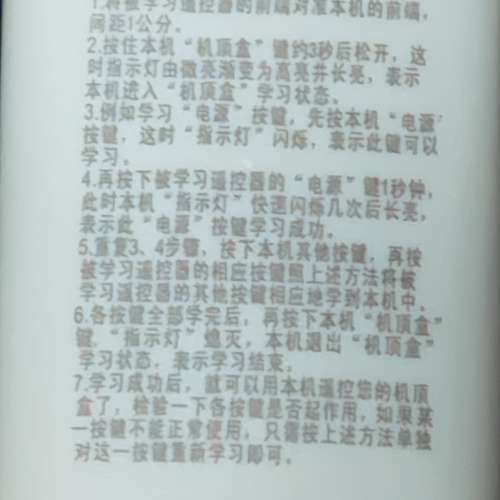 紅外線學習遙控器(全新)，not Panasonic, not Samsung nor Toshiba