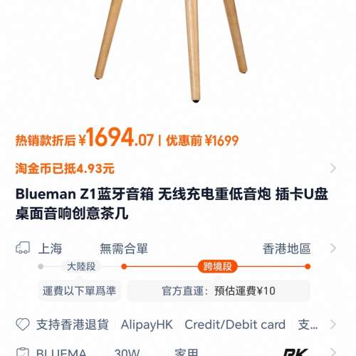 Blueman Z1內置藍芽喇叭/電池/手機無線充電功能茶几，85％新