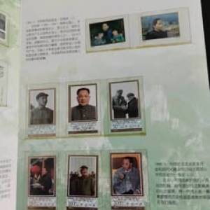 郵票珍藏版收藏品