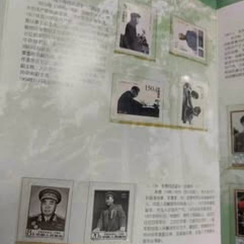 郵票珍藏版收藏品