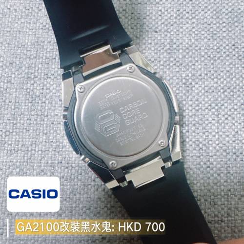 平賣! G-SHOCK  GA2100改裝黑水鬼