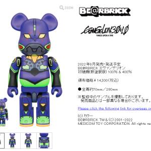 MEDICOM BEARBRICK BE@RBRICK エヴァンゲリオン 初号機 (新塗装版) 100% & 400%