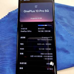OnePlus 10 Pro Global version 國際版