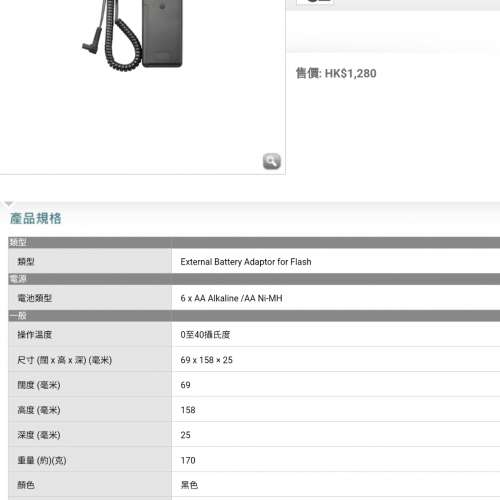 95新Sony FA-EB1AM External Battery Sony閃燈電池匣Sony HVL-F58AM / F56AM / F60...