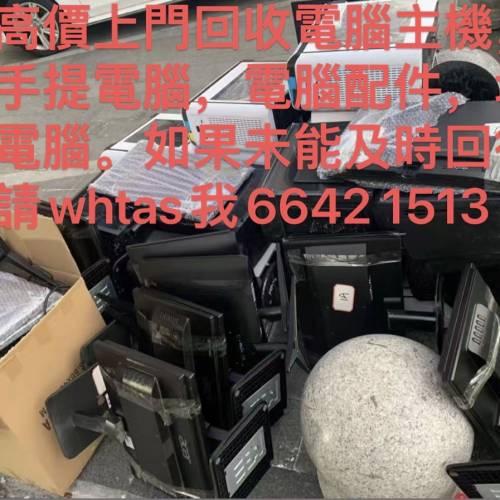 高價回收1050TI 1065 1060 1660