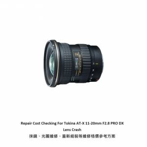 Repair Cost Checking For Tokina AT-X Pro AF SD 11-20mm F/2.8 抹鏡清潔