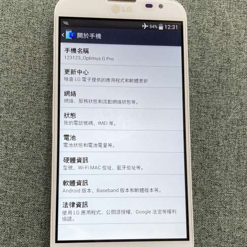 LG G Pro 手機 4G LTE