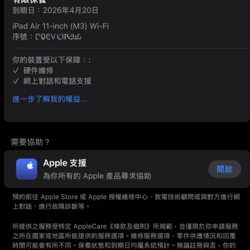 99.9%新 128g 太空灰色M3 iPad Air 11吋 wifi 版長保養（國行）